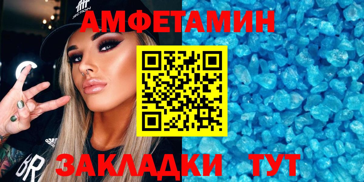 Amphetamine 98% Таганрог