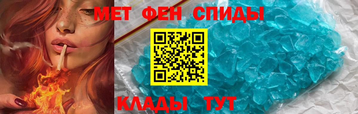 Амфетамин  Амфетамин VHQ  Вход с VPN  Таганрог 