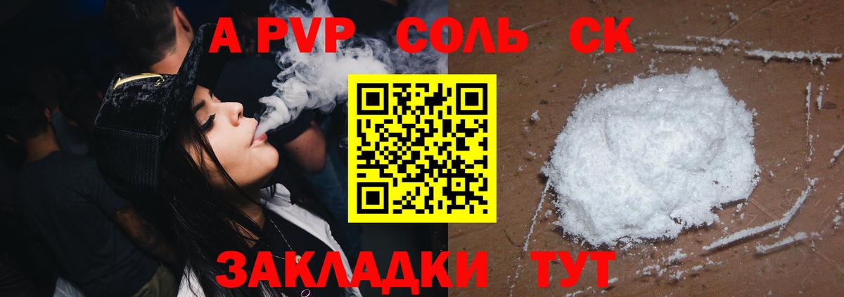 А ПВП VHQ  Alfa_PVP  Таганрог  Вход с VPN  Alpha PVP мука  Альфа ПВП мука 