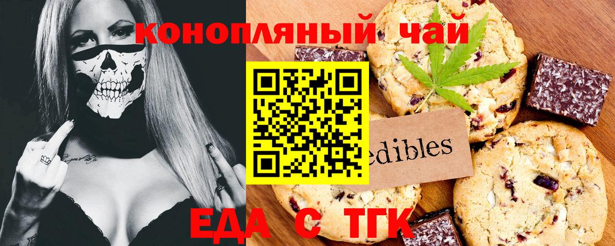 Canna-Cookies конопля  Вход с VPN  Таганрог 