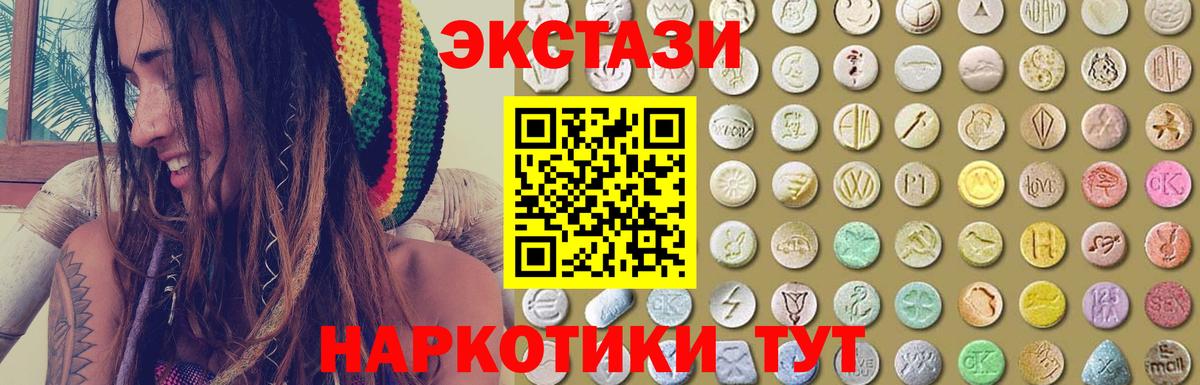 Экстази диски Таганрог