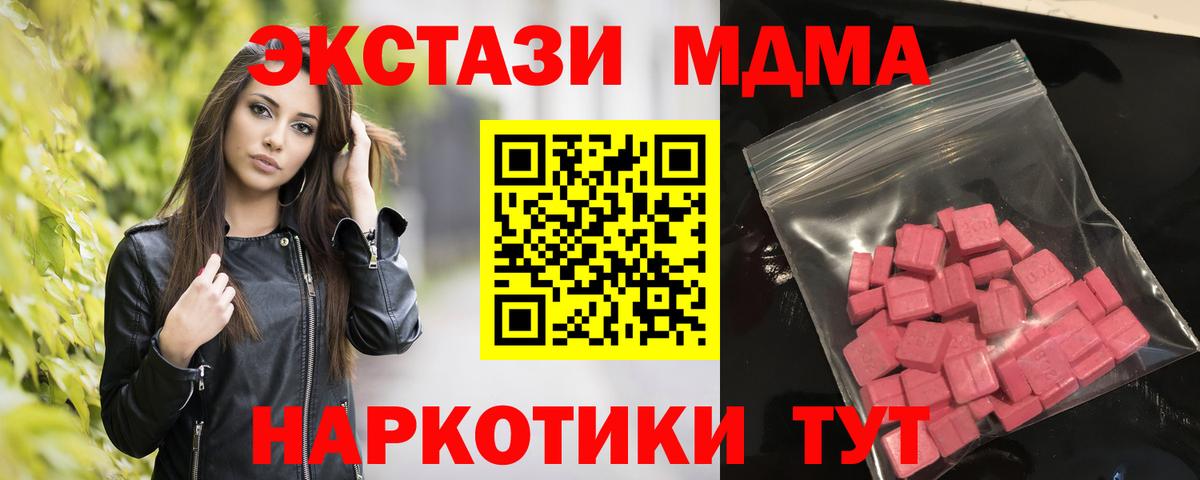 Экстази  Ecstasy 300 mg  Таганрог  Вход с VPN  Ecstasy 250 мг 