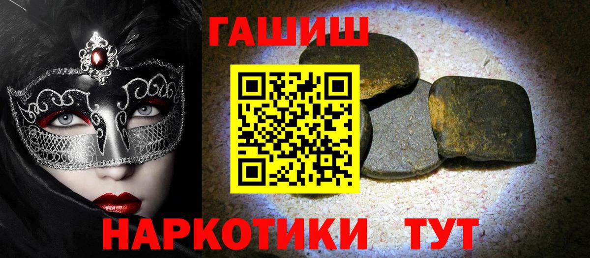 ГАШИШ hashish Таганрог