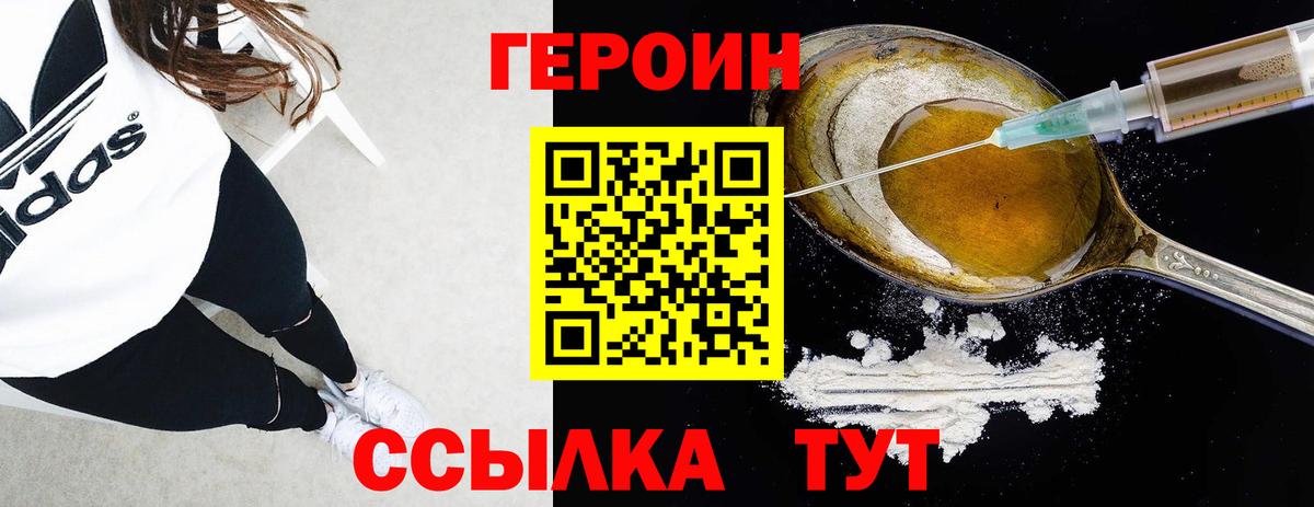Таганрог  Героин афганец  Вход с VPN 