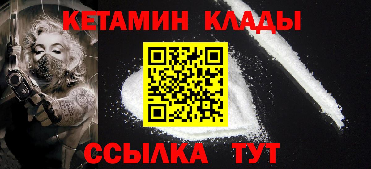 Таганрог  КЕТАМИН VHQ  Вход с VPN  КЕТАМИН ketamine 