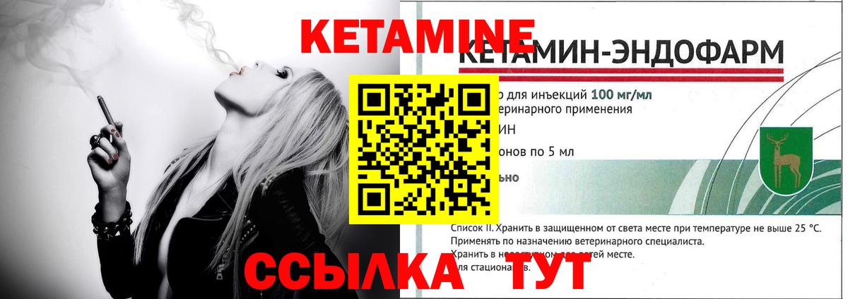 Кетамин ketamine Таганрог