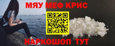 мефедрон мука Нарткала