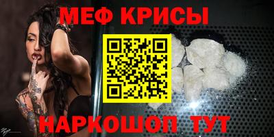 мефедрон мука Нарткала