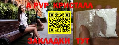 первитин Наро-Фоминск