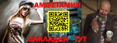 первитин Наро-Фоминск