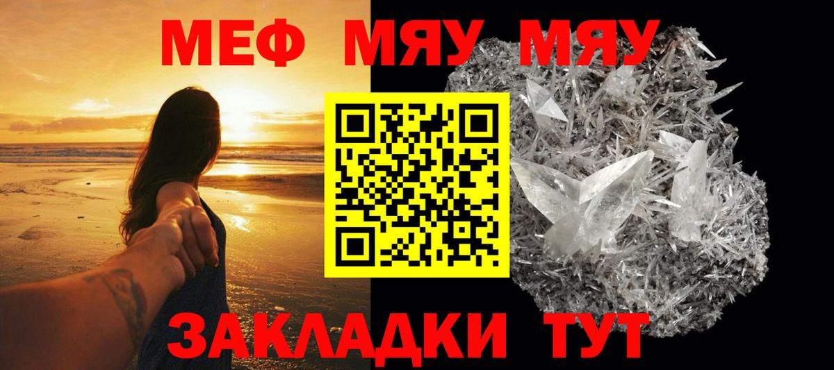 Меф мука  Меф  МЕФ  МЕФ мяу мяу  Вход с VPN  Таганрог 