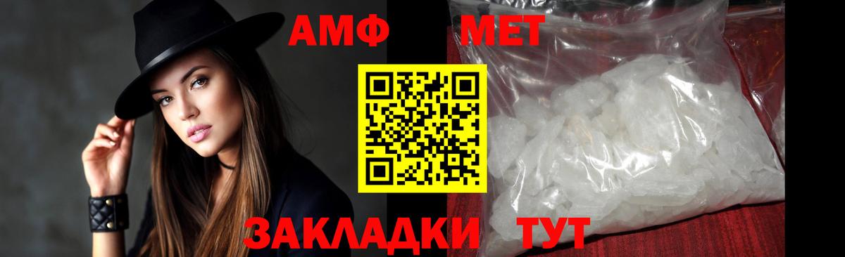 МЕТАМФЕТАМИН винт  Вход с VPN  Таганрог 
