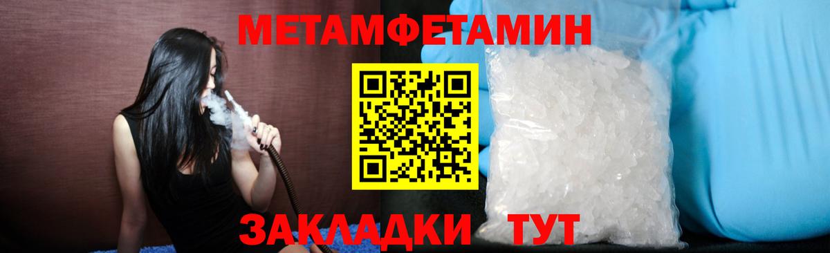 МЕТАМФЕТАМИН Декстрометамфетамин 99.9% Таганрог
