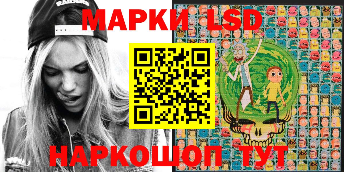 Марки 25I-NBOMe 1,5мг  Вход с VPN  Таганрог  Марки 25I-NBOMe 1,5мг 
